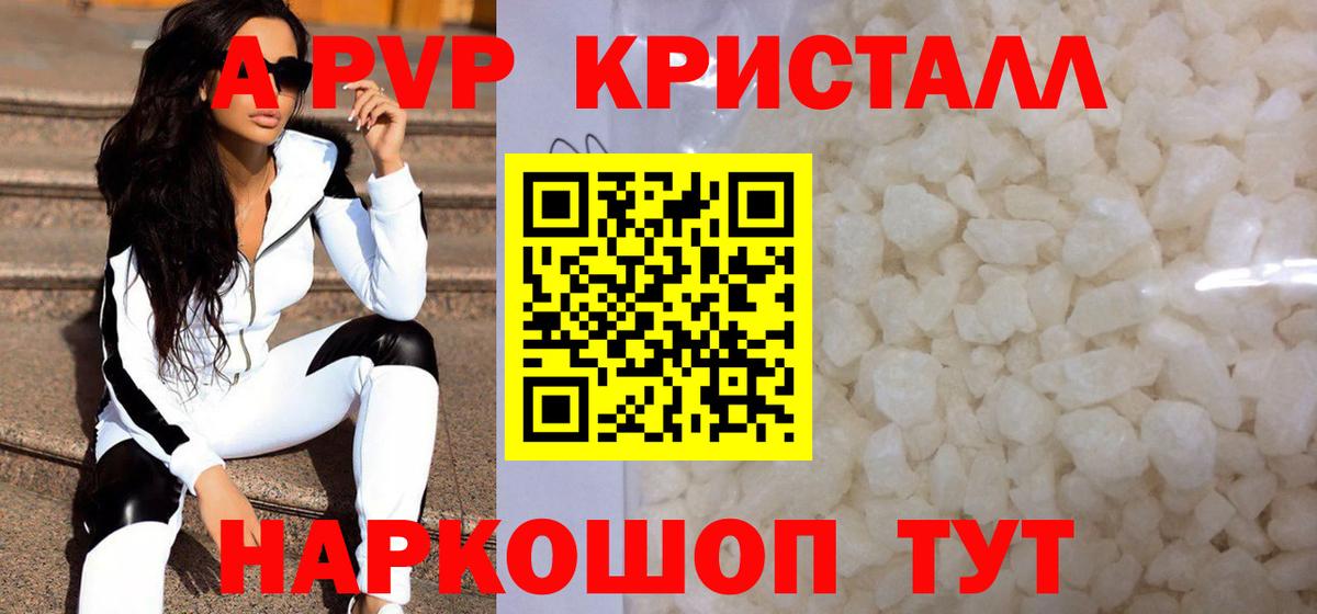 Alpha PVP  Вход с VPN  Нижний Новгород  А ПВП кристаллы  A-PVP кристаллы 