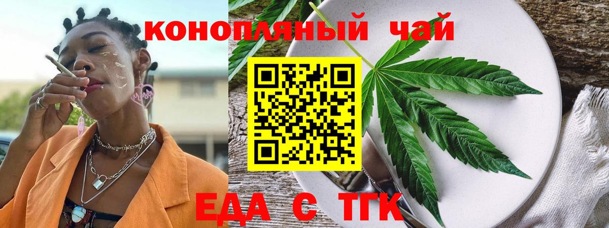 Canna-Cookies конопля  Вход с VPN  Нижний Новгород 
