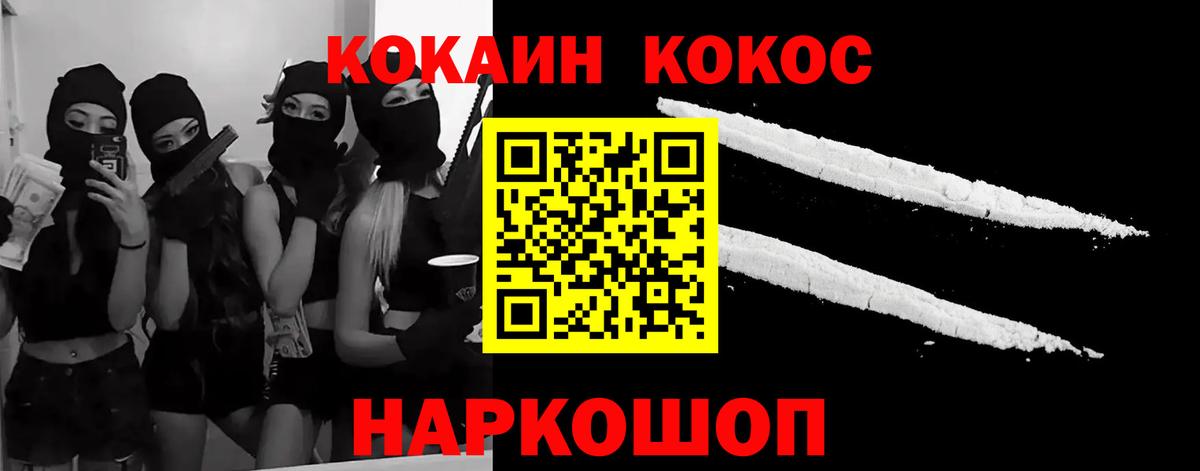 COCAIN FishScale  Вход с VPN  Cocaine Эквадор  Нижний Новгород 