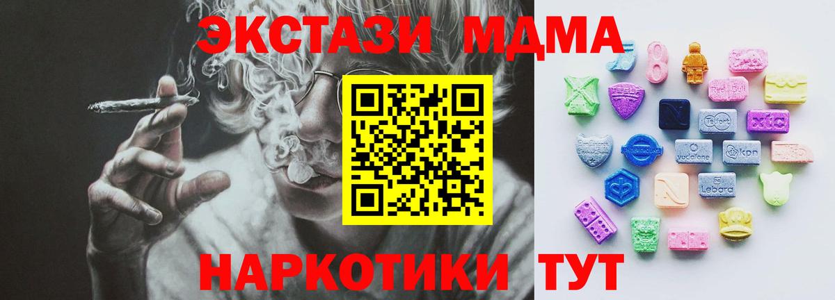 ЭКСТАЗИ 280 MDMA Нижний Новгород