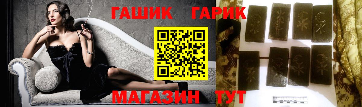 ГАШИШ убойный Нижний Новгород