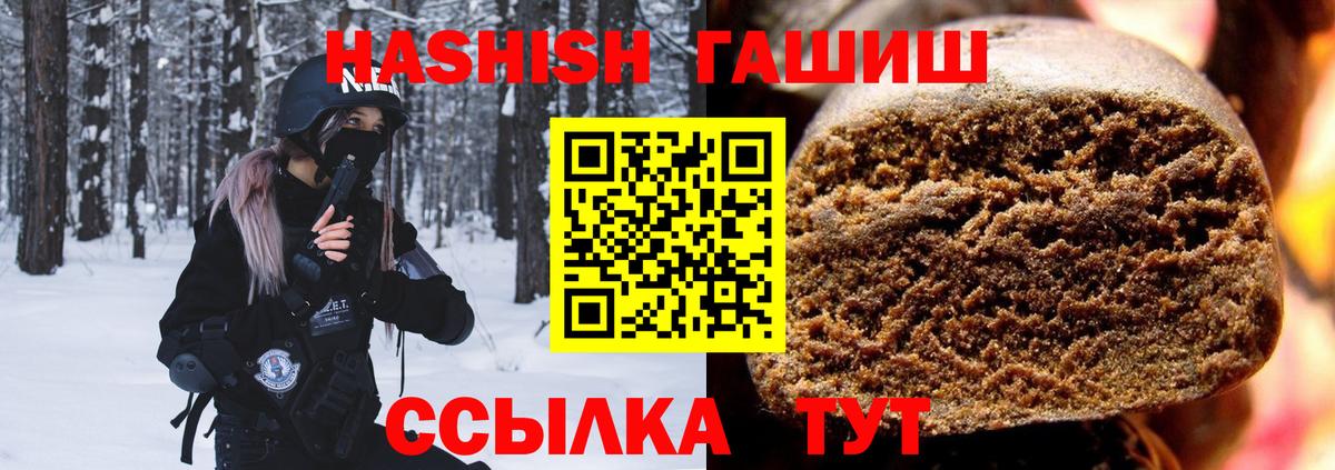 Нижний Новгород  ГАШИШ Premium  Гашиш индика сатива  Вход с VPN 