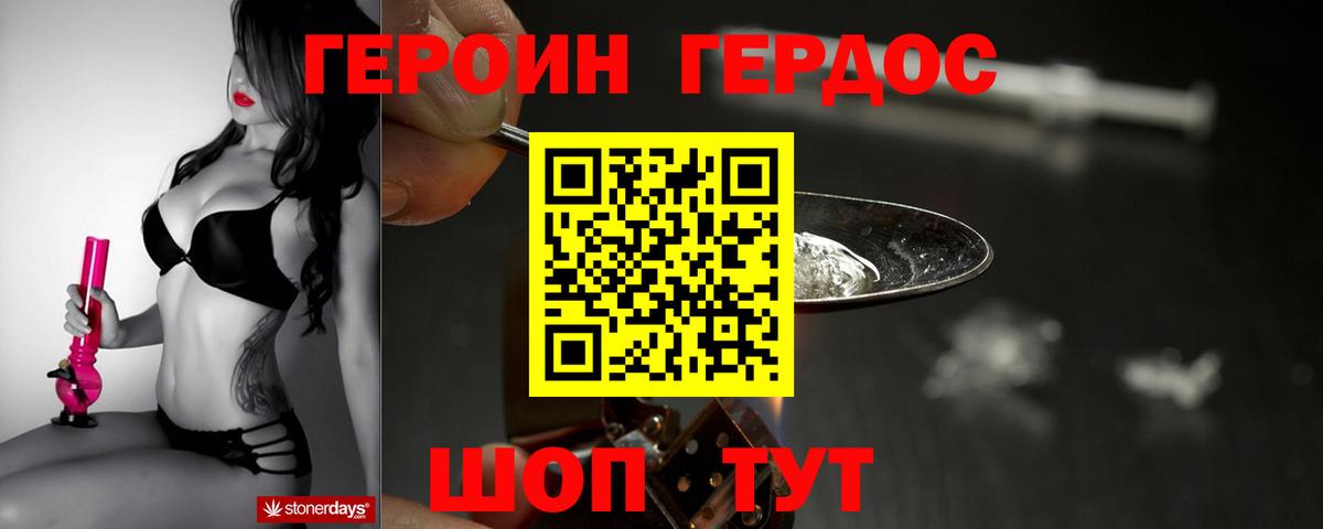 Героин гречка Нижний Новгород