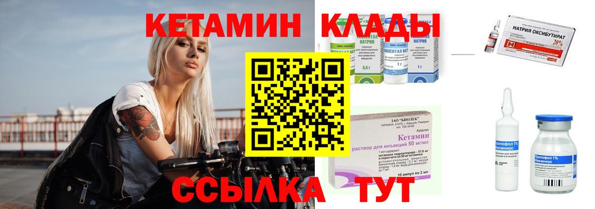 Нижний Новгород  Кетамин VHQ  КЕТАМИН VHQ  Вход с VPN 