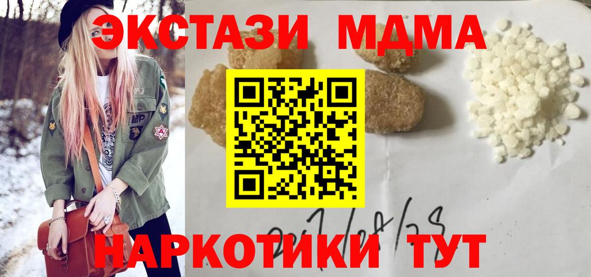 МДМА Molly Нижний Новгород