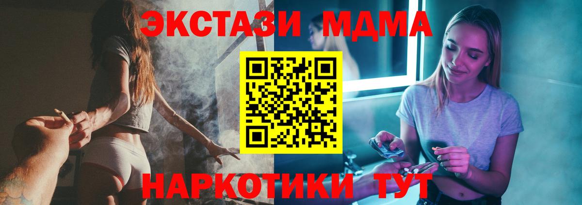 МДМА кристаллы  Вход с VPN  MDMA кристаллы  Нижний Новгород 