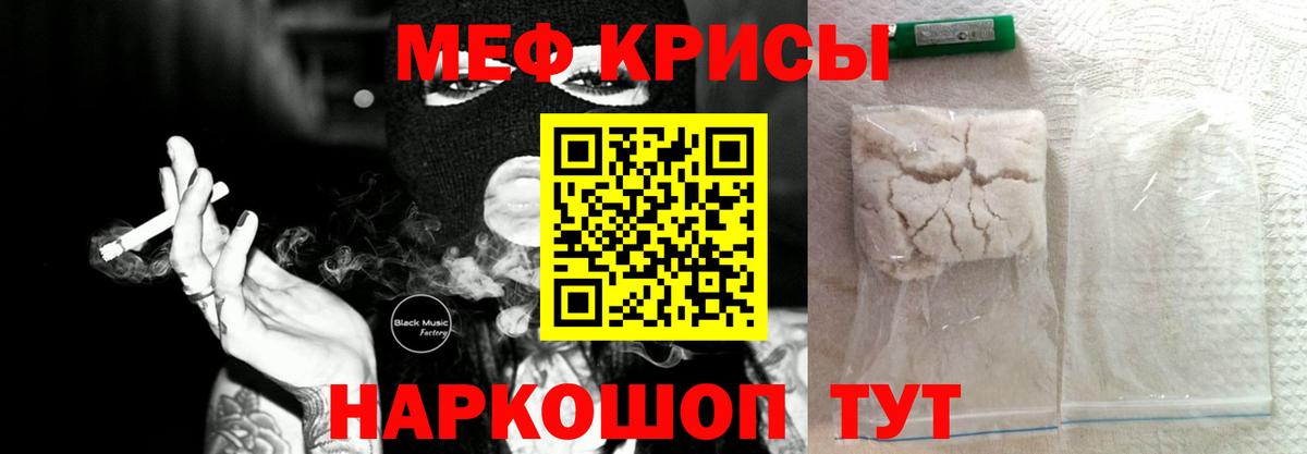 Меф  Мефедрон мука  МЕФ  МЯУ-МЯУ VHQ  Нижний Новгород  Вход с VPN 
