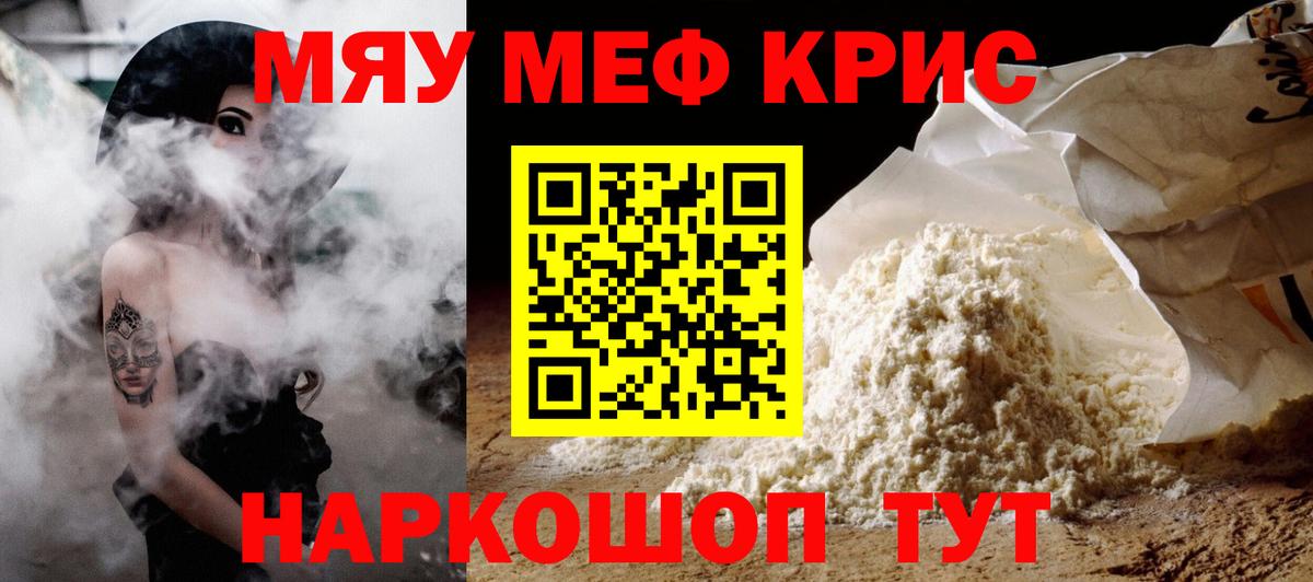 МЕФ мука Нижний Новгород