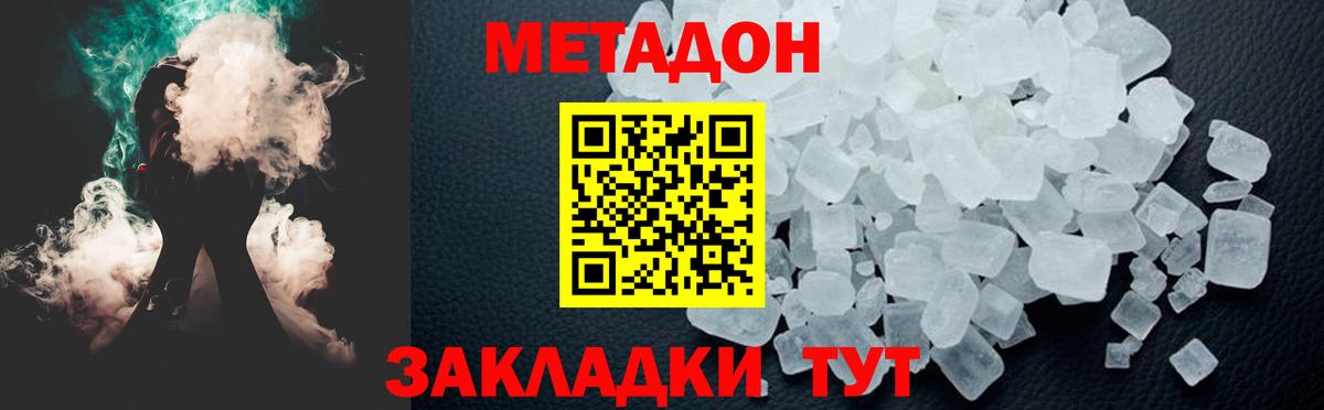 Нижний Новгород  mega зеркало  Вход с VPN  Метадон мёд  Метадон methadone 