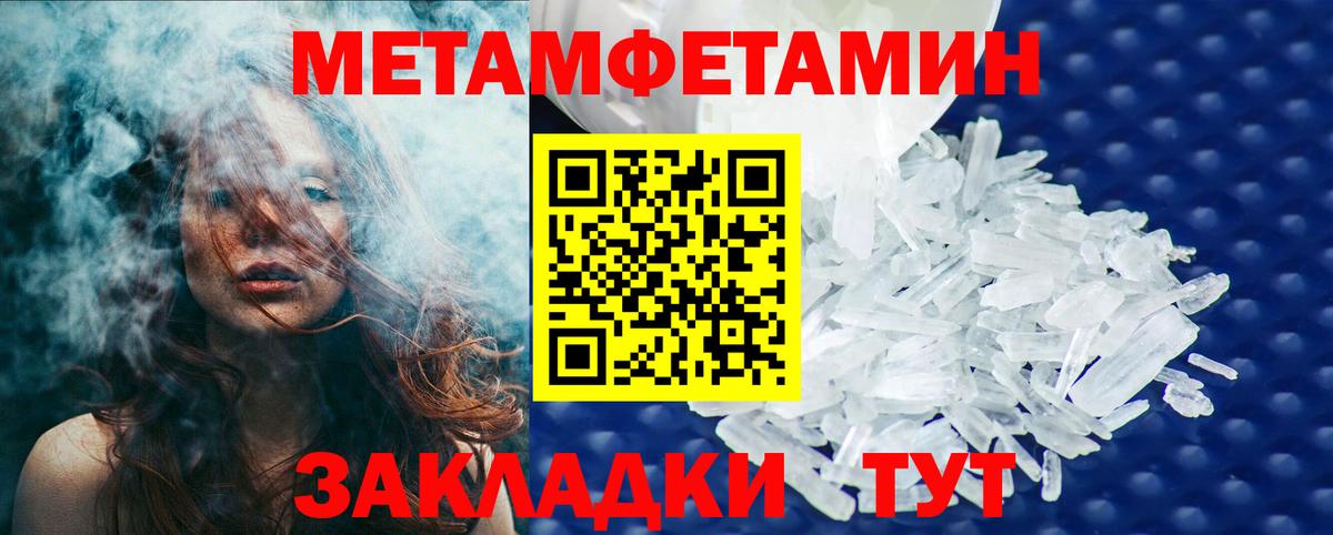 Нижний Новгород  МЕТАМФЕТАМИН пудра  Вход с VPN 