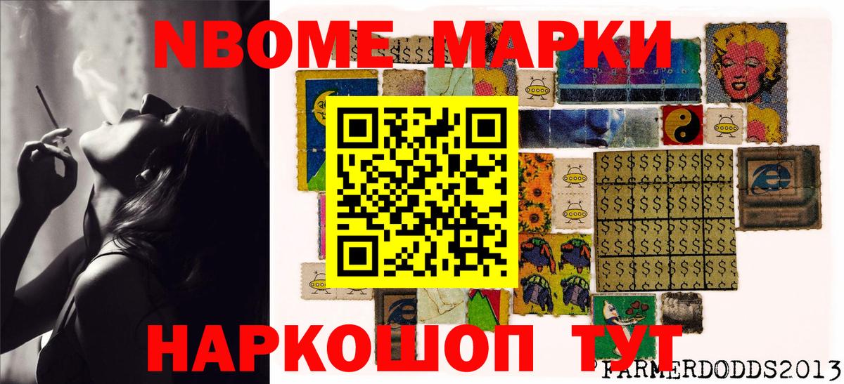 Марки N-bome  Марки NBOMe 1,5мг  Вход с VPN  Нижний Новгород  Марки NBOMe 1,5мг 