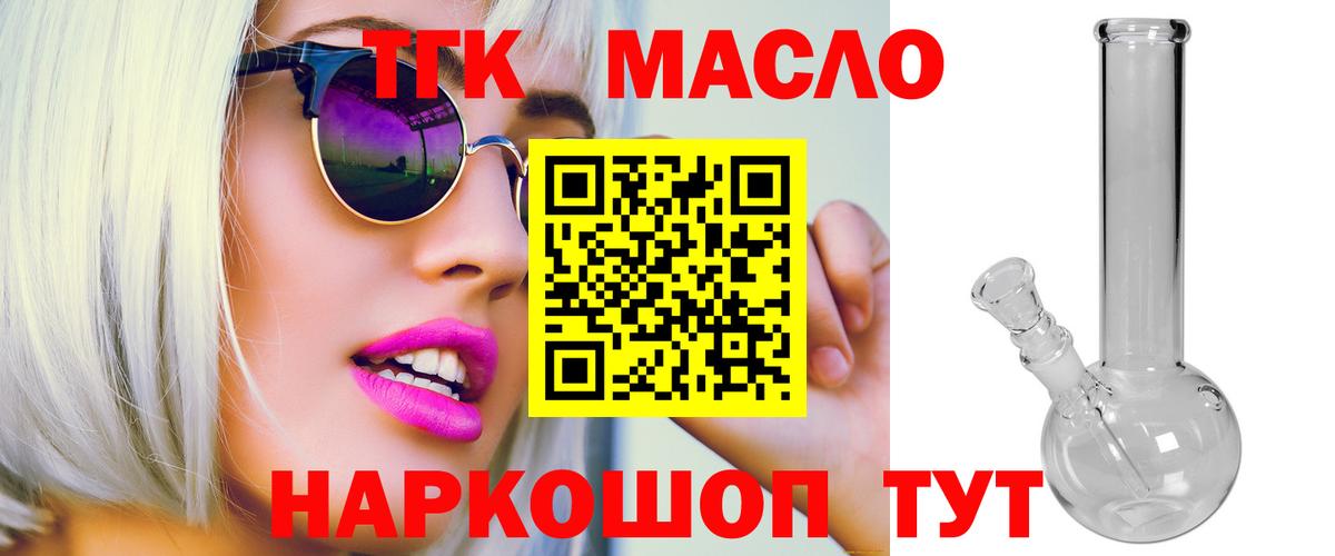 ТГК вейп с тгк Нижний Новгород
