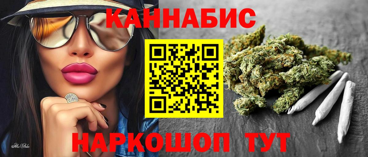 Нижний Новгород  МАРИХУАНА тримм  Вход с VPN  Шишки марихуана Amnesia  Конопля сатива 